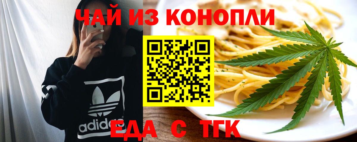 Саранск  Cannafood конопля  Вход с VPN 