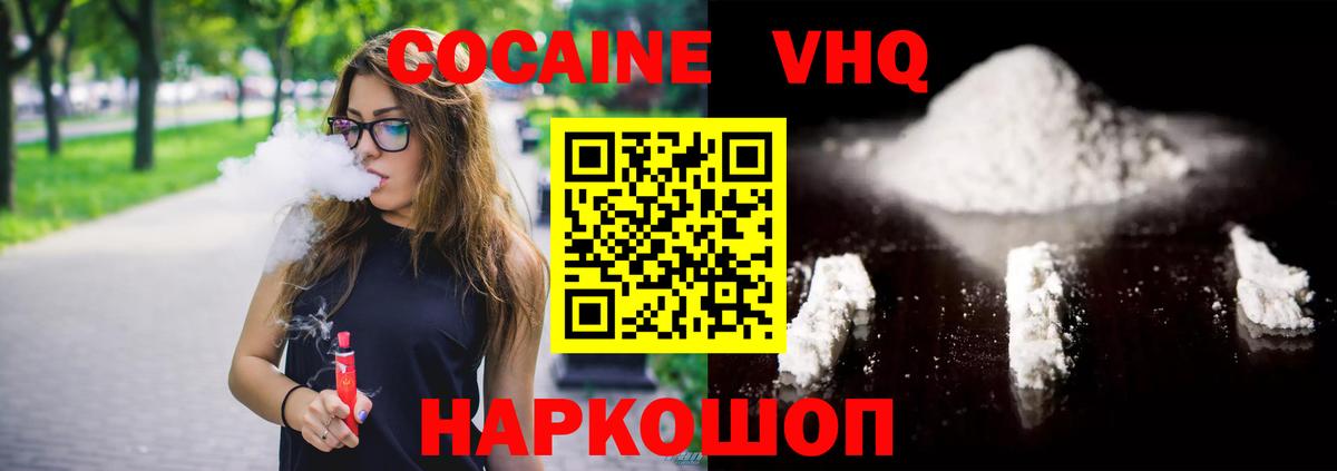 Cocaine  Вход с VPN  Саранск  Кокаин Columbia 