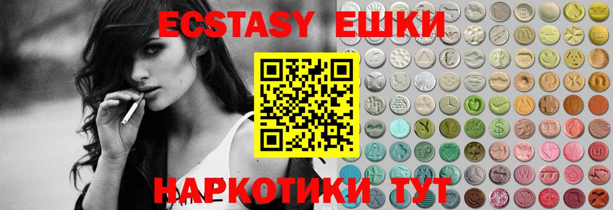 Экстази XTC Саранск