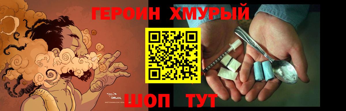 Героин  Героин Афган  Вход с VPN  Саранск 