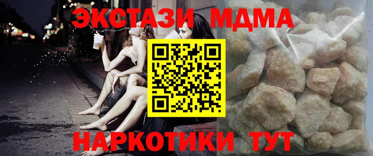 МДМА кристаллы  Вход с VPN  Саранск  MDMA Molly 
