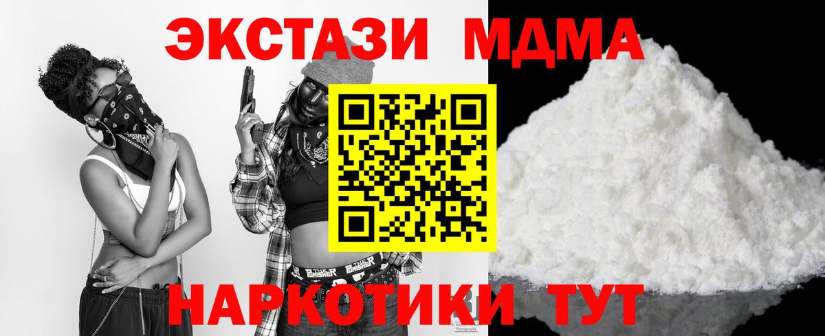 МДМА кристаллы Саранск