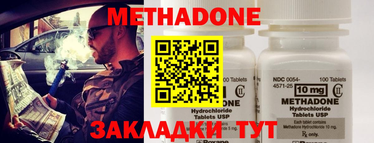 МЕТАДОН белоснежный  Вход с VPN  Саранск 