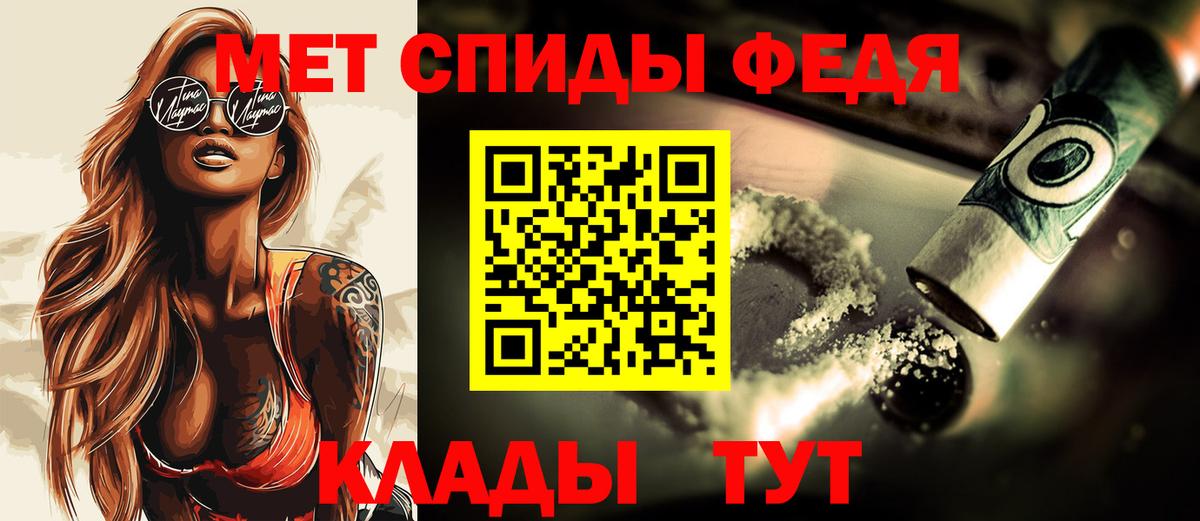 Саранск  Первитин кристалл  Вход с VPN  Первитин кристалл 