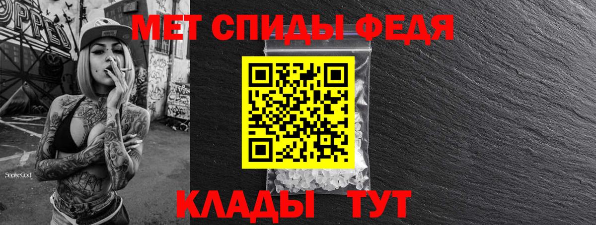 Метамфетамин пудра Саранск