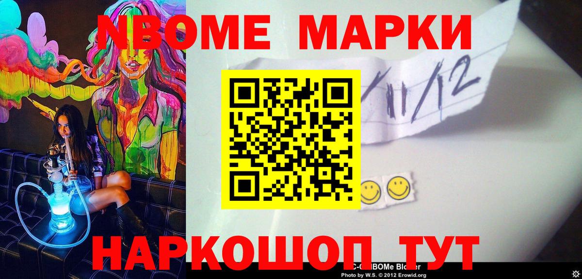 Наркотические марки 1500мкг  Наркотические марки 1500мкг  Вход с VPN  Саранск 