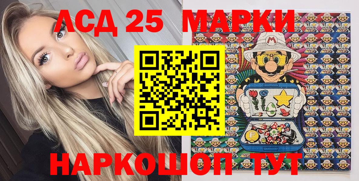 Наркотические марки 1,5мг Саранск