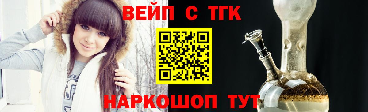 Дистиллят ТГК вейп с тгк  Вход с VPN  ТГК вейп с тгк  omg рабочий сайт  Саранск 