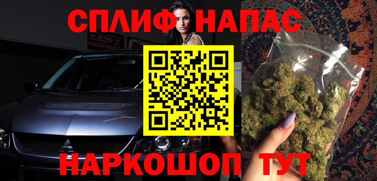 МАРИХУАНА конопля Саранск