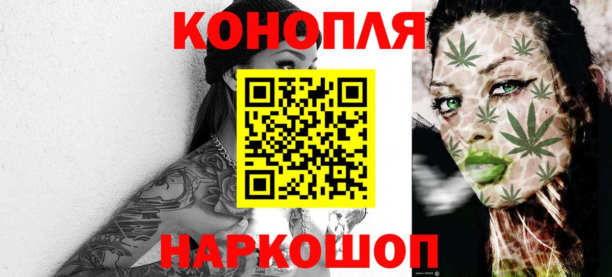 Бошки Шишки план  Шишки марихуана MAZAR  Канабис план  Саранск  Вход с VPN 